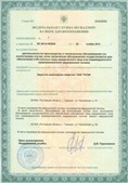 Дэнас официальный сайт denasolm.ru ЧЭНС Скэнар в Дербенте купить