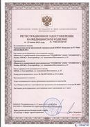 Дэнас официальный сайт denasolm.ru ДЭНАС-Комплекс в Дербенте купить