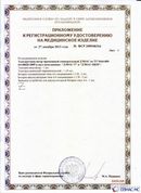 Дэнас официальный сайт denasolm.ru ДЭНАС-ПКМ (Детский доктор, 24 пр.) в Дербенте купить
