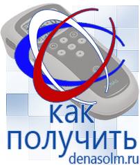 Дэнас официальный сайт denasolm.ru Выносные электроды Дэнас-аппликаторы в Дербенте