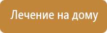 Ладос аппарат противоболевой