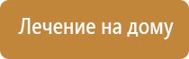 артериального давления Дэнас Кардио мини