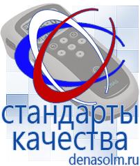 Дэнас официальный сайт denasolm.ru Аппараты Скэнар в Дербенте