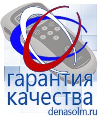 Дэнас официальный сайт denasolm.ru Косметика и Бады  Дэнас в Дербенте