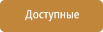 аппарат для коррекции артериального давления ДиаДэнс Кардио мини