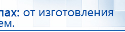 ДЭНАС  купить в Дербенте, Аппараты Дэнас купить в Дербенте, Дэнас официальный сайт denasolm.ru