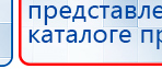 ДЭНАС  купить в Дербенте, Аппараты Дэнас купить в Дербенте, Дэнас официальный сайт denasolm.ru