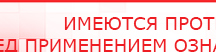 купить ДЭНАС-ПКМ (Детский доктор, 24 пр.) - Аппараты Дэнас Дэнас официальный сайт denasolm.ru в Дербенте