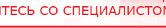 купить Малавтилин  Крем для лица и тела  - Малавтилины Дэнас официальный сайт denasolm.ru в Дербенте